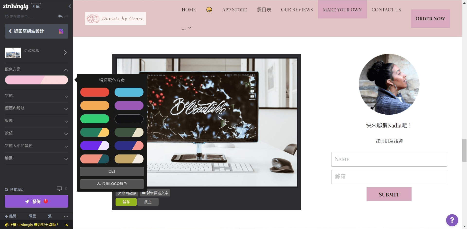 更多的網頁製作配色 更多的網頁製作配色